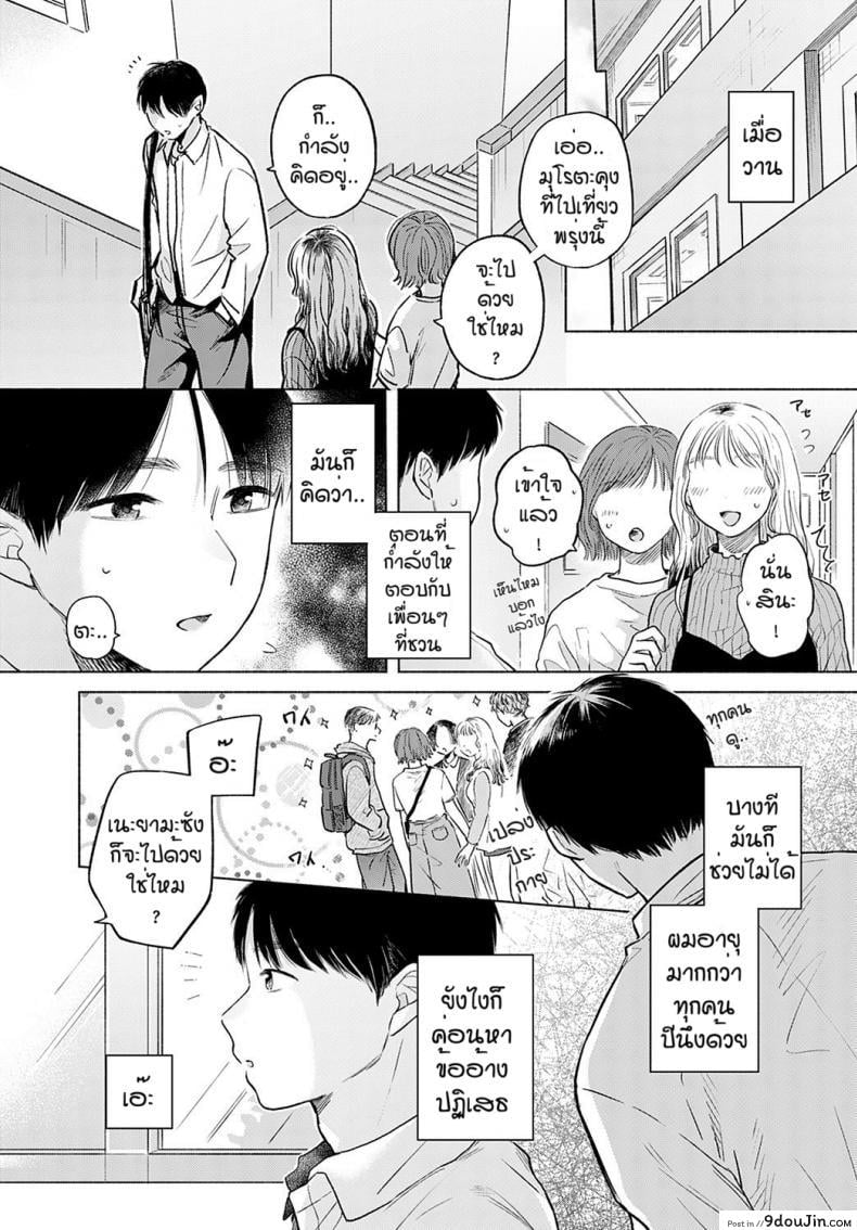 อ่านโดจิน เดทบังเอิญ [Momonoyuuka] Soleil หน้าที่ 2