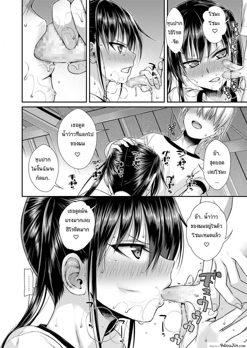 อ่านโดจิน ถึงจะร้ายแต่ก็รัก [Shimanto Shisakugata] Boku no Tonari no Souma-san (COMIC LO 2019-02) ภาค 1 แปลไทย หน้าที่ 26
