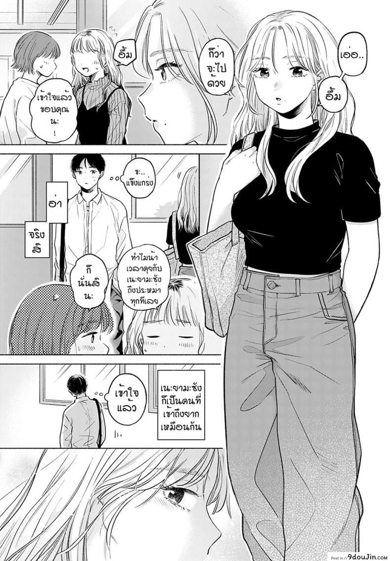 อ่านโดจิน เดทบังเอิญ [Momonoyuuka] Soleil อ่านฟรี หน้าที่ 3