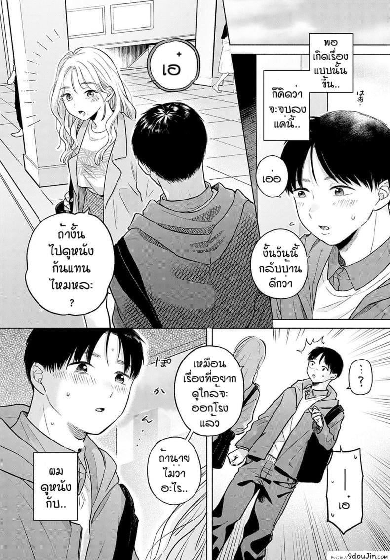 อ่านโดจิน เดทบังเอิญ [Momonoyuuka] Soleil อ่านฟรี หน้าที่ 4