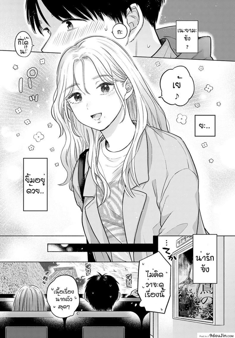 อ่านโดจิน เดทบังเอิญ [Momonoyuuka] Soleil อ่านฟรี หน้าที่ 5