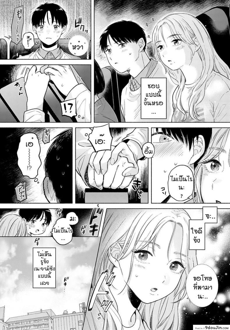 อ่านโดจิน เดทบังเอิญ [Momonoyuuka] Soleil อ่านฟรี หน้าที่ 6