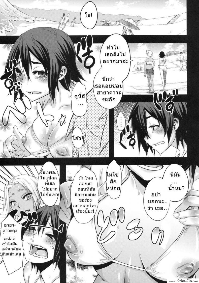 อ่านโดจิน ลูกเลี้ยงฟาดเมียพ่อ [Sai Kitani] Shitsuraku Aroma ภาค 0 แปลไทย หน้าที่ 3