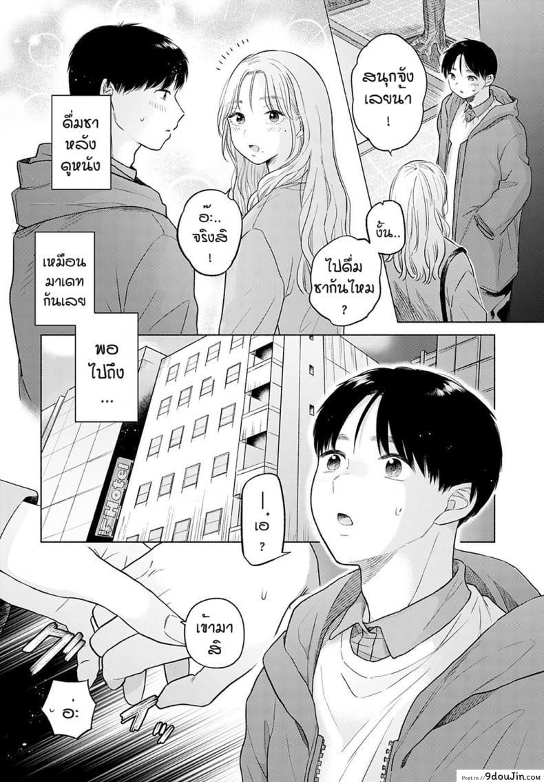 อ่านโดจิน เดทบังเอิญ [Momonoyuuka] Soleil อ่านฟรี หน้าที่ 7