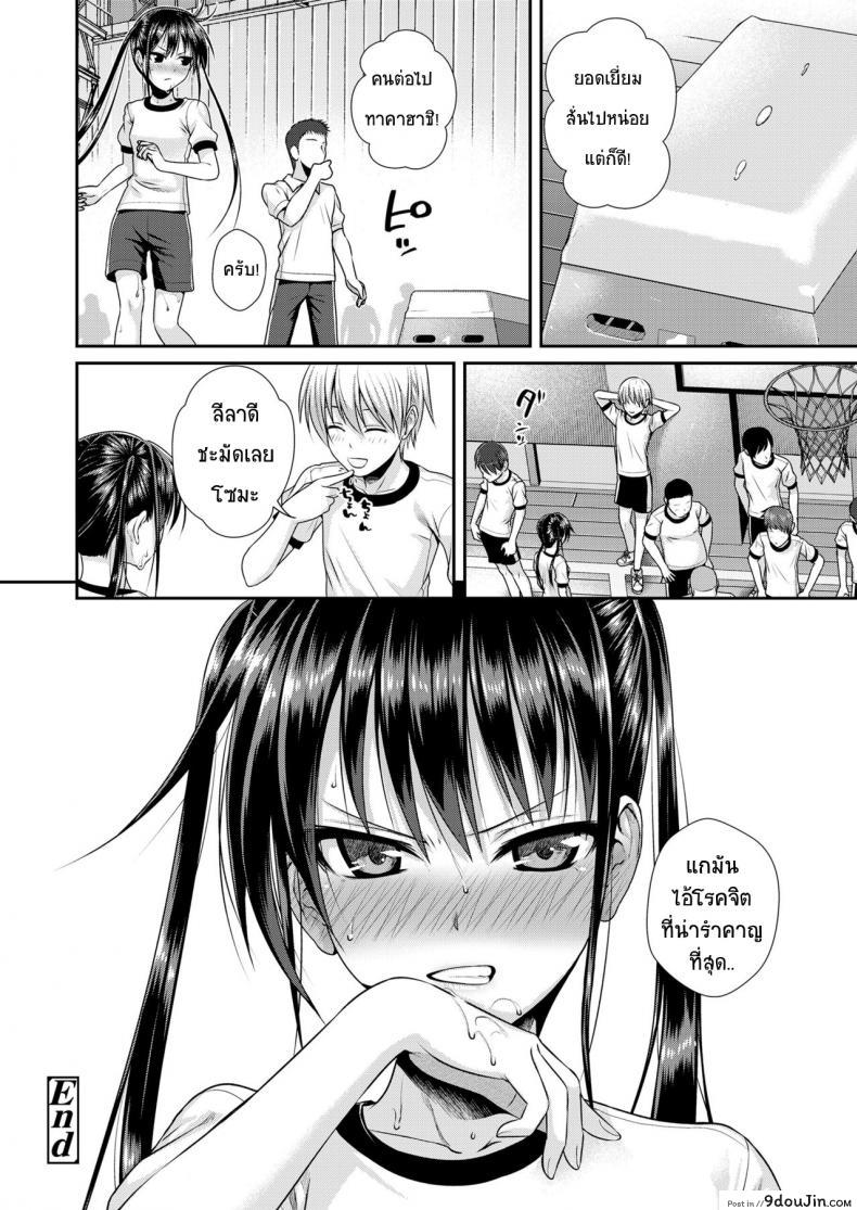 อ่านโดจิน ถึงจะร้ายแต่ก็รัก [Shimanto Shisakugata] Boku no Tonari no Souma-san (COMIC LO 2019-02) ภาค 1 แปลไทย หน้าที่ 28