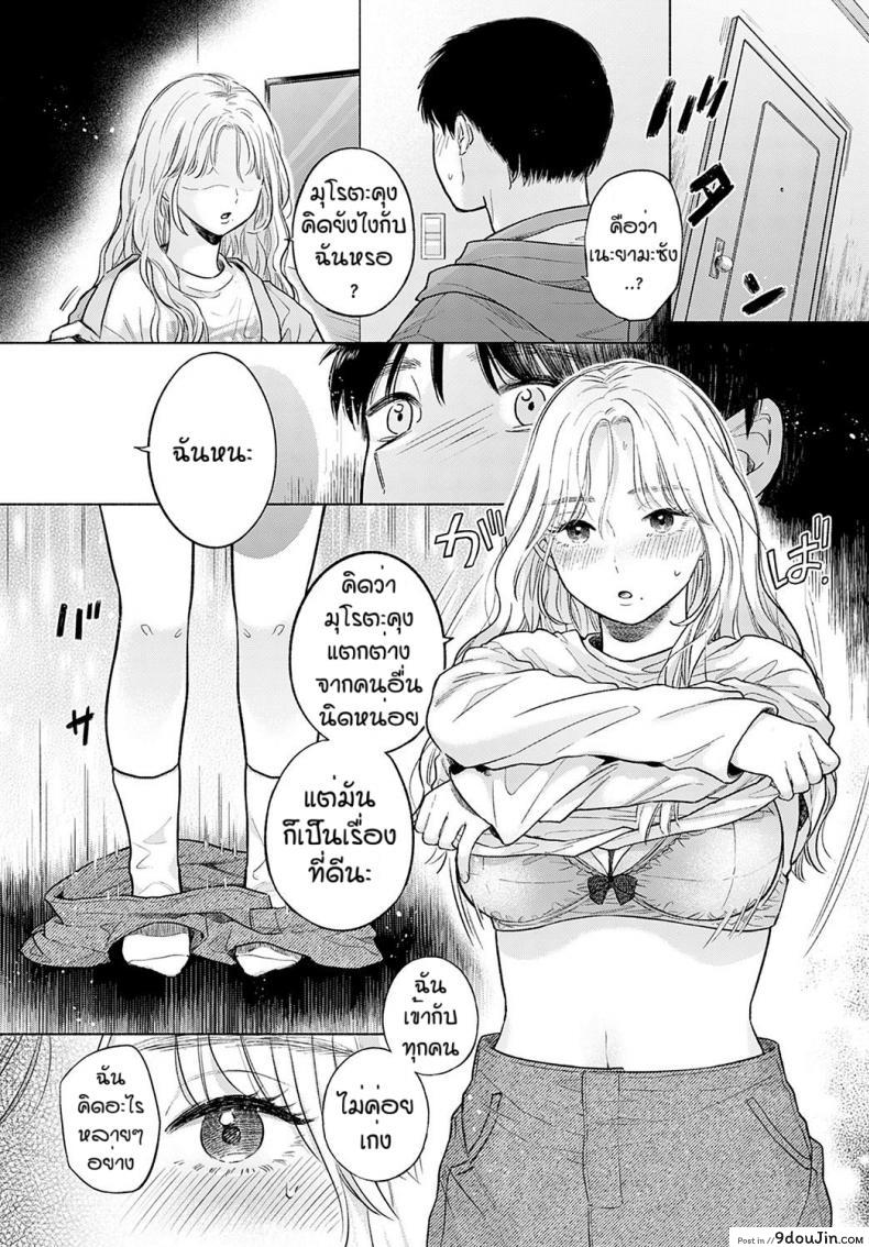 อ่านโดจิน เดทบังเอิญ [Momonoyuuka] Soleil อ่านฟรี หน้าที่ 8