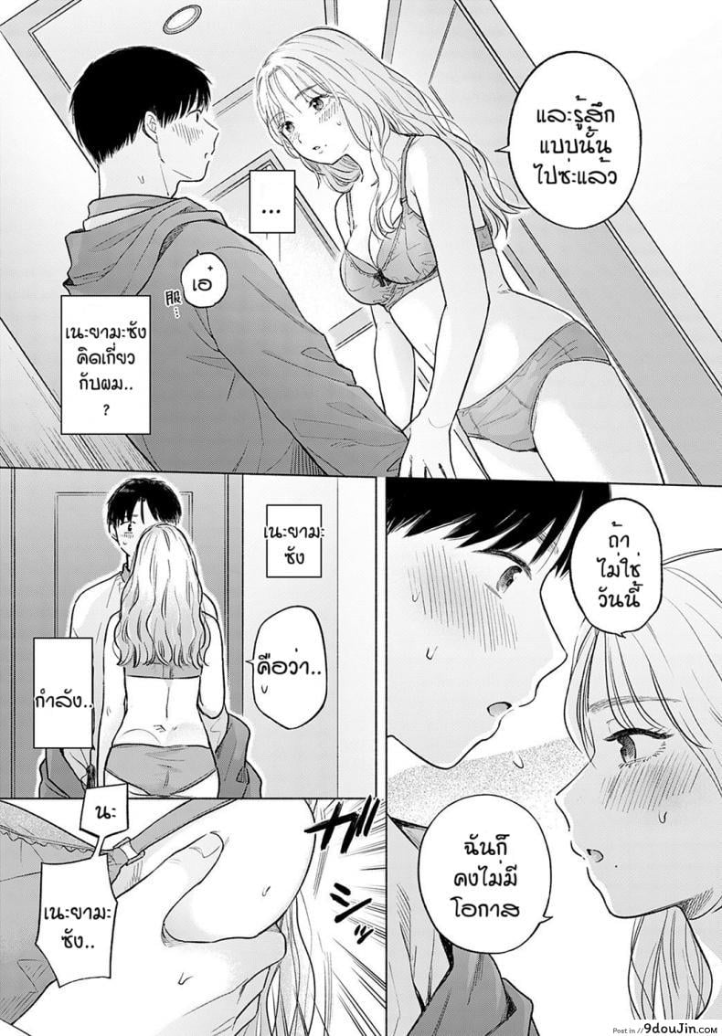 อ่านโดจิน เดทบังเอิญ [Momonoyuuka] Soleil อ่านฟรี หน้าที่ 9