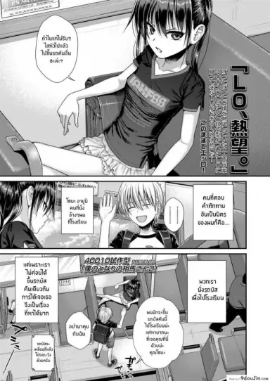 ถึงจะร้ายแต่ก็รัก [Shimanto Shisakugata] Boku no Tonari no Souma-san (COMIC LO 2019-02) ภาค 2 แปลไทย