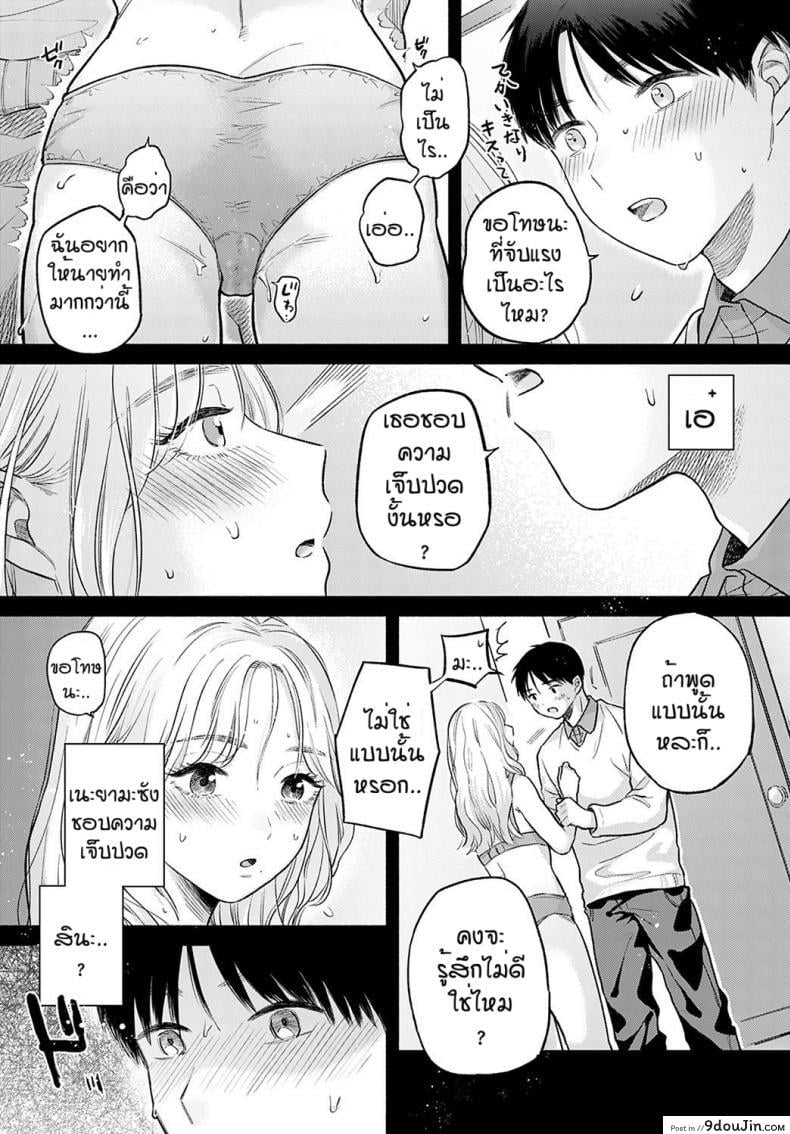 อ่านโดจิน เดทบังเอิญ [Momonoyuuka] Soleil อ่านฟรี หน้าที่ 11