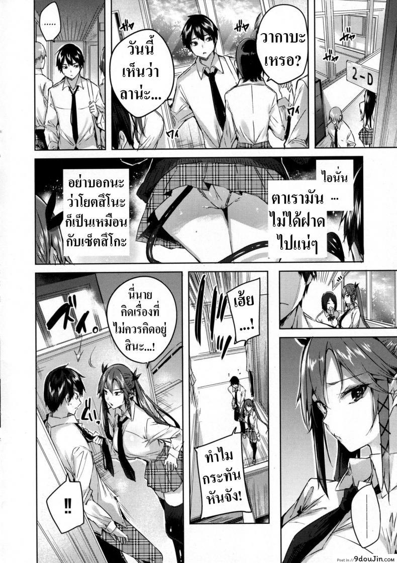 อ่านโดจิน Koakuma Setsuko no Himitsu ภาค 5 [Chocolate Land (kakao)] (แปลไทย) หน้าที่ 7