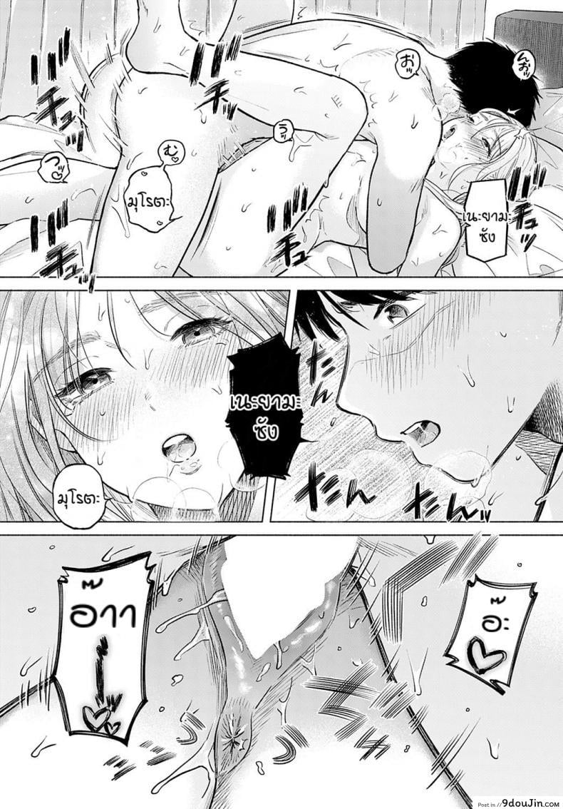 อ่านโดจิน เดทบังเอิญ [Momonoyuuka] Soleil อ่านฟรี หน้าที่ 22