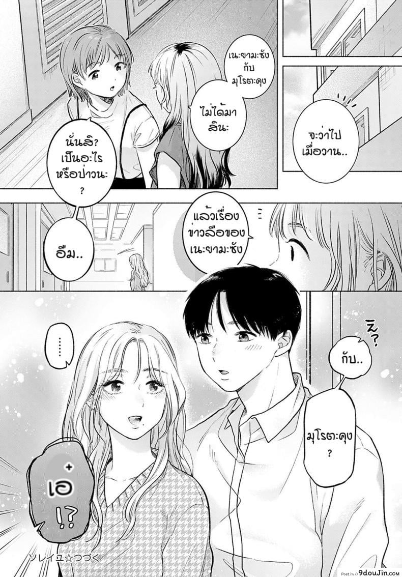 อ่านโดจิน เดทบังเอิญ [Momonoyuuka] Soleil อ่านฟรี หน้าที่ 24