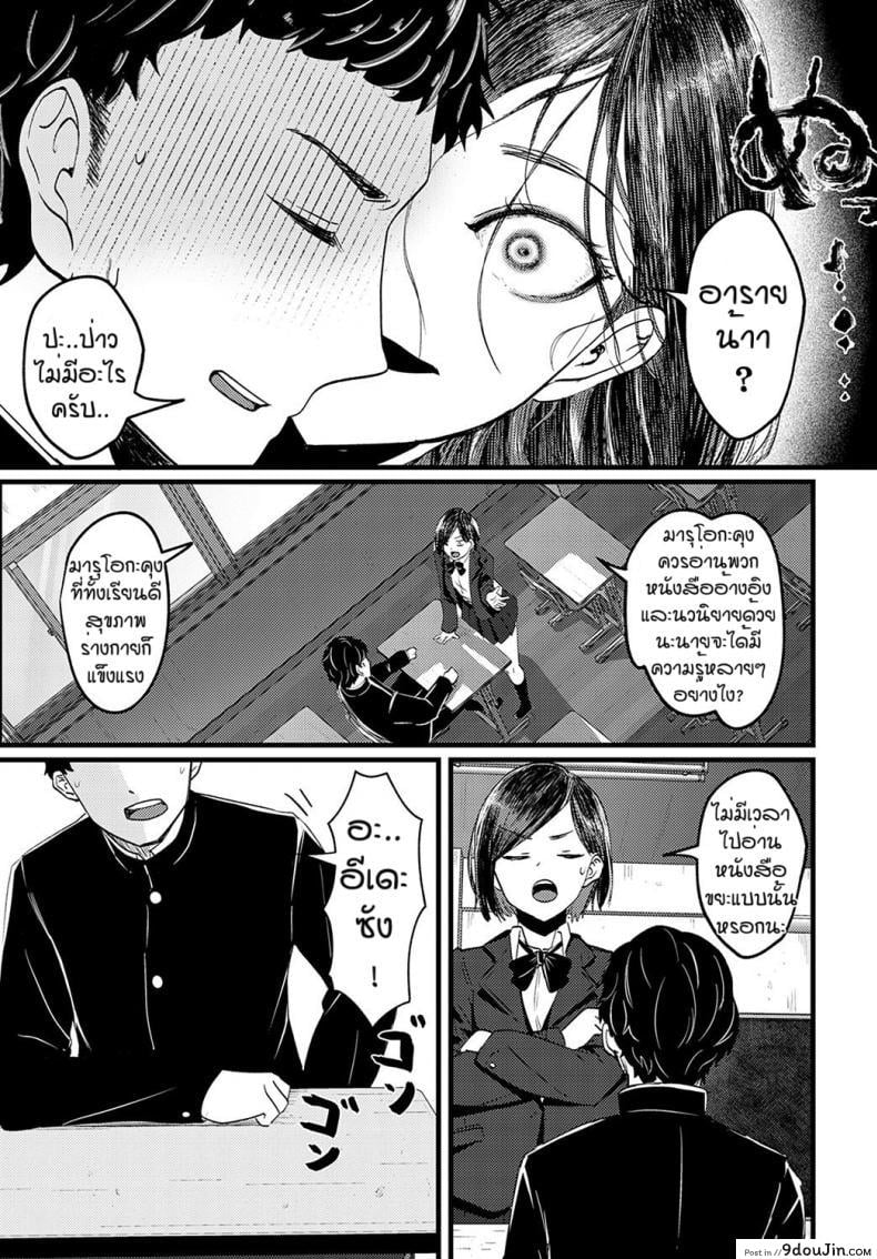 อ่านโดจิน ทำเป็นแล้วติดใจ [Sukesaki Kazuyuki] Eromaga no susume หน้าที่ 3