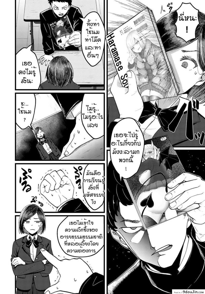 อ่านโดจิน ทำเป็นแล้วติดใจ [Sukesaki Kazuyuki] Eromaga no susume หน้าที่ 4