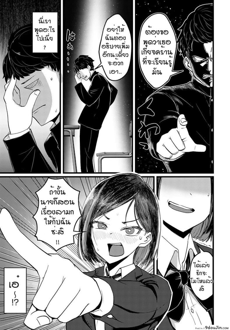 อ่านโดจิน ทำเป็นแล้วติดใจ [Sukesaki Kazuyuki] Eromaga no susume หน้าที่ 5