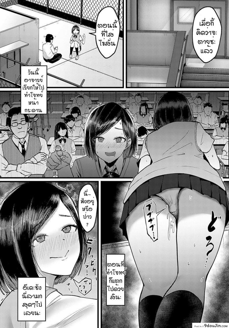อ่านโดจิน ทำเป็นแล้วติดใจ [Sukesaki Kazuyuki] Eromaga no susume แปลไทย หน้าที่ 16