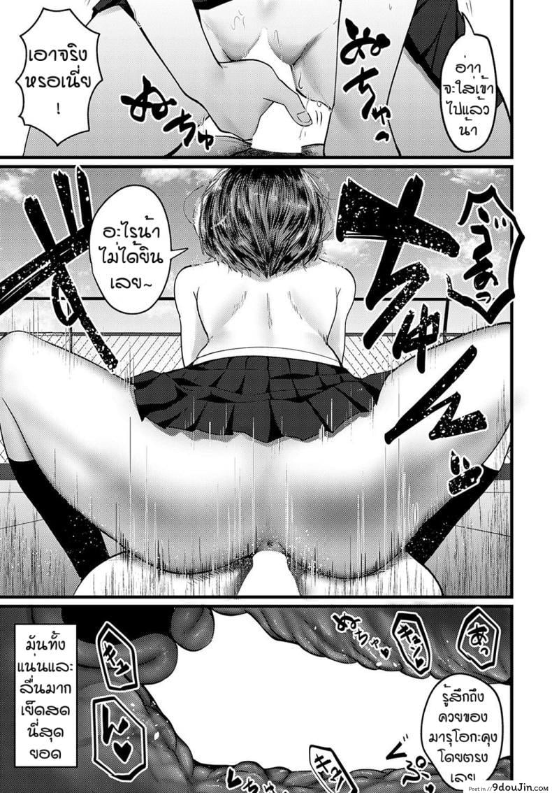 อ่านโดจิน ทำเป็นแล้วติดใจ [Sukesaki Kazuyuki] Eromaga no susume แปลไทย หน้าที่ 19