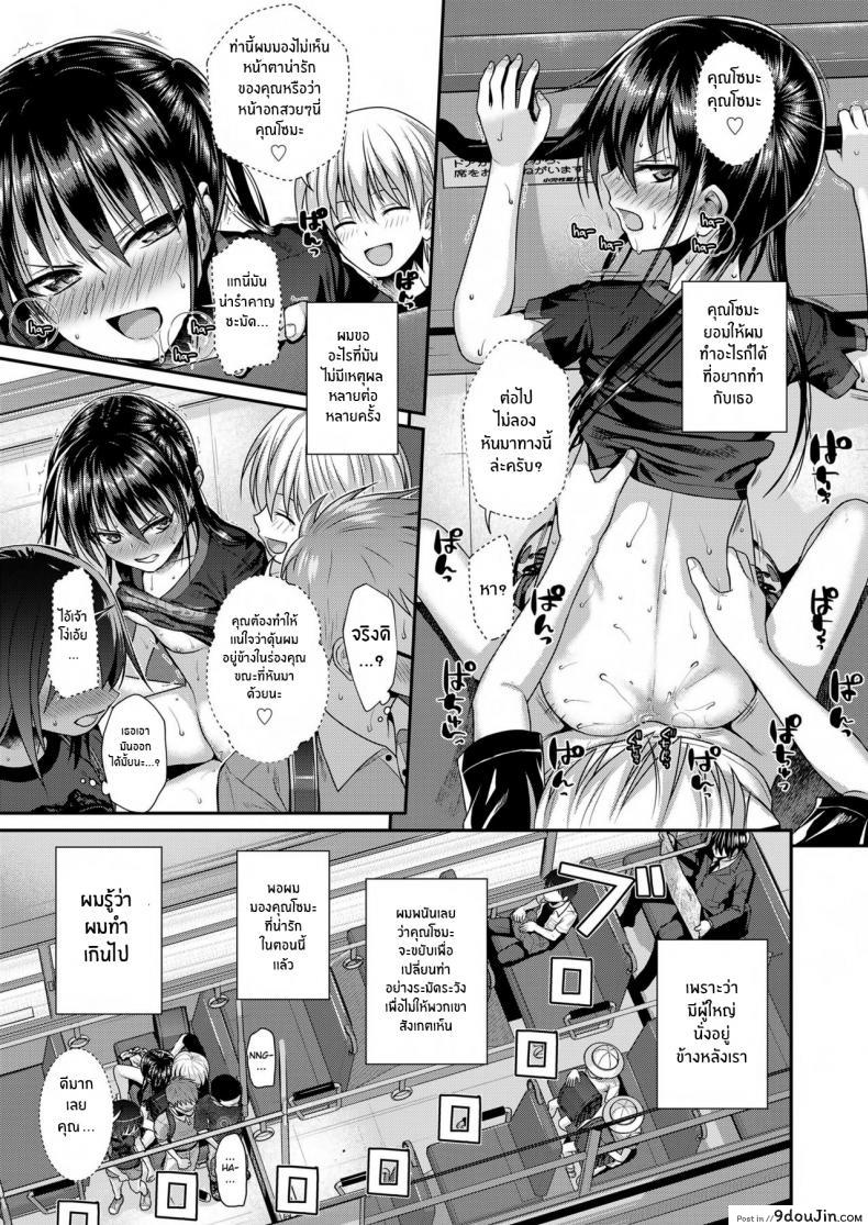 อ่านโดจิน ถึงจะร้ายแต่ก็รัก [Shimanto Shisakugata] Boku no Tonari no Souma-san (COMIC LO 2019-02) ภาค 2 แปลไทย หน้าที่ 13