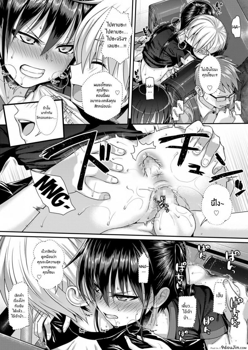อ่านโดจิน ถึงจะร้ายแต่ก็รัก [Shimanto Shisakugata] Boku no Tonari no Souma-san (COMIC LO 2019-02) ภาค 2 แปลไทย หน้าที่ 15