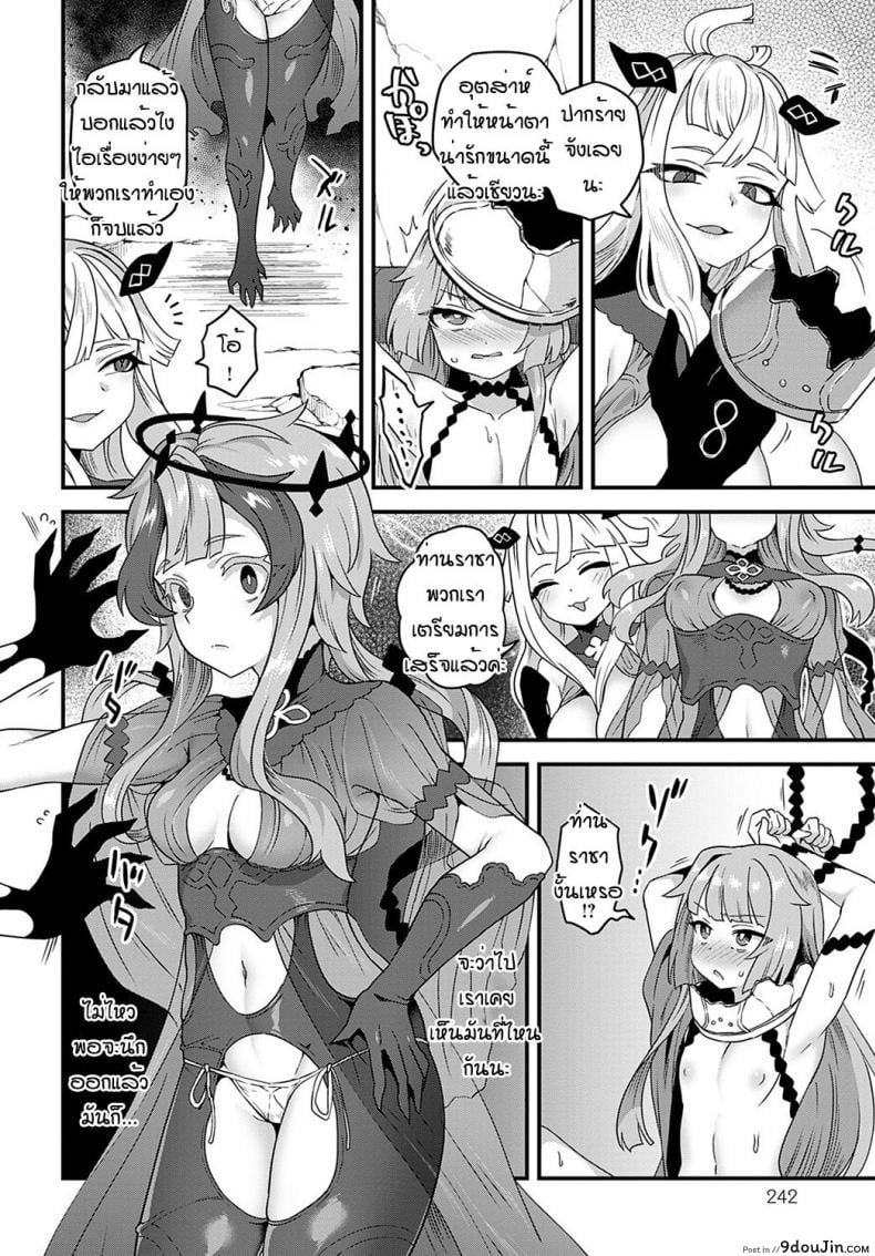 อ่านโดจิน ทุกอย่างก็เพื่อท่านราชา [Etori] Sore ga anata no tame ni หน้าที่ 2