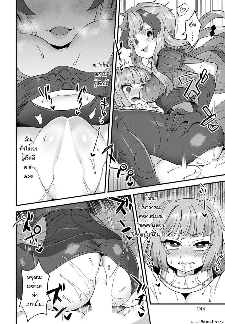 อ่านโดจิน ทุกอย่างก็เพื่อท่านราชา [Etori] Sore ga anata no tame ni หน้าที่ 4