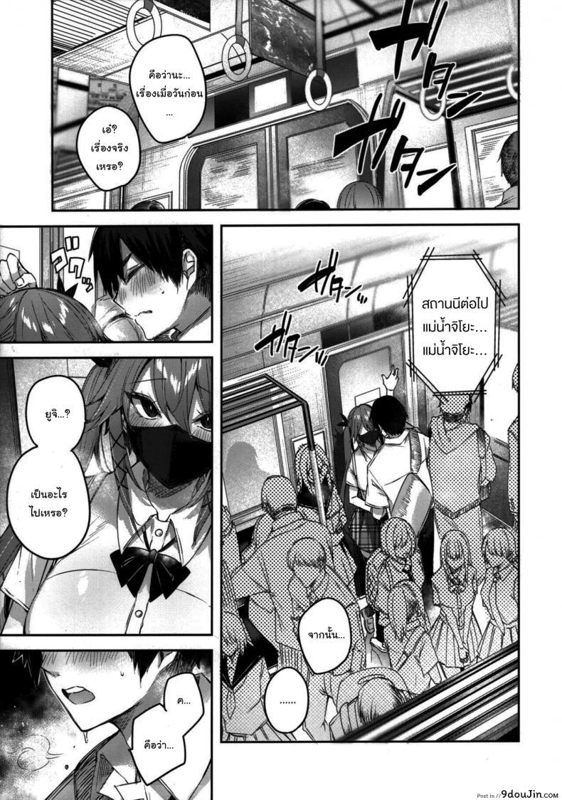 อ่านโดจิน เพื่อนสมัยสาวน้อยผมเป็นซัคคิวบัส [Chocolate Land (kakao)] Koakuma Setsuko no Himitsu ภาค 6 หน้าที่ 3