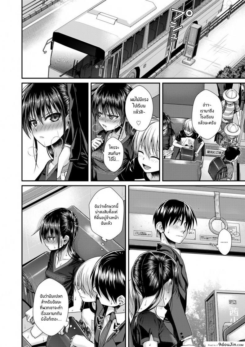 อ่านโดจิน ถึงจะร้ายแต่ก็รัก [Shimanto Shisakugata] Boku no Tonari no Souma-san (COMIC LO 2019-02) ภาค 2 แปลไทย หน้าที่ 24
