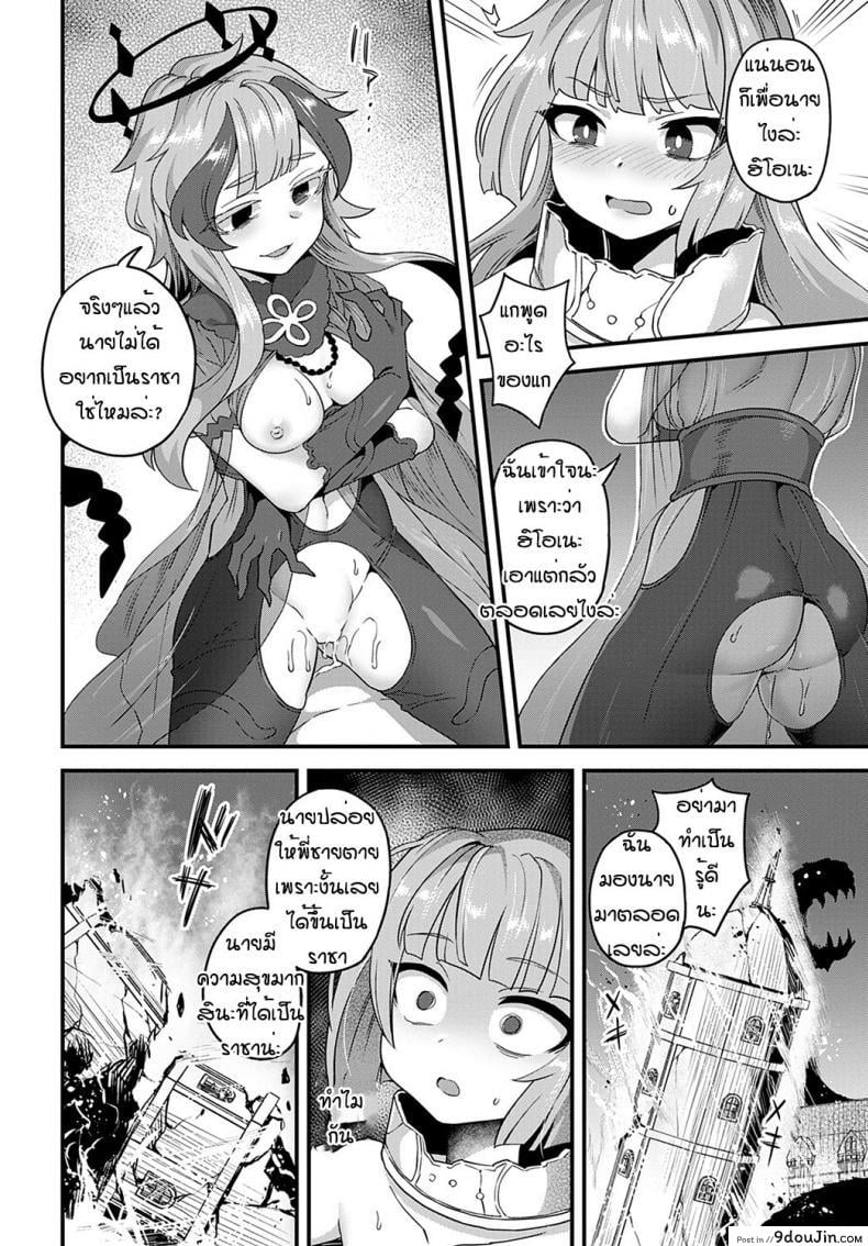 อ่านโดจิน ทุกอย่างก็เพื่อท่านราชา [Etori] Sore ga anata no tame ni หน้าที่ 6