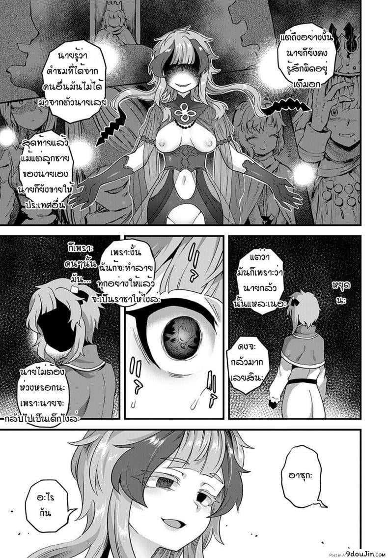 อ่านโดจิน ทุกอย่างก็เพื่อท่านราชา [Etori] Sore ga anata no tame ni แปลไทย หน้าที่ 7
