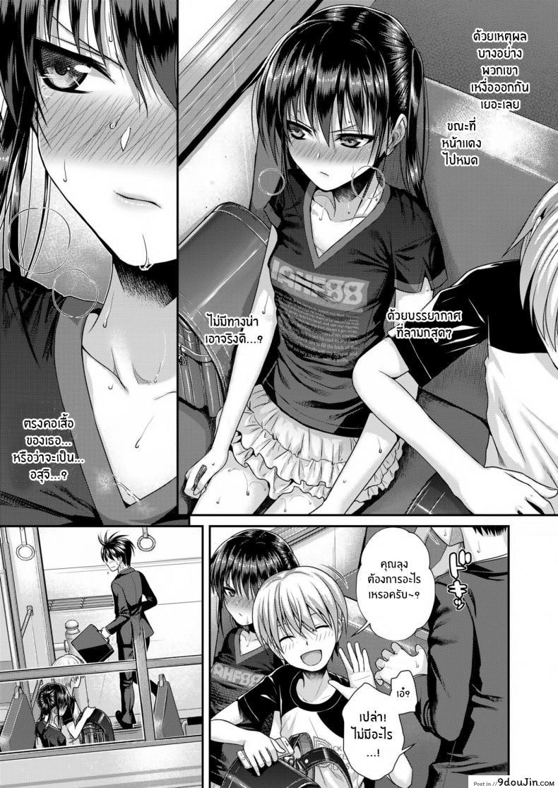 อ่านโดจิน ถึงจะร้ายแต่ก็รัก [Shimanto Shisakugata] Boku no Tonari no Souma-san (COMIC LO 2019-02) ภาค 2 แปลไทย หน้าที่ 25