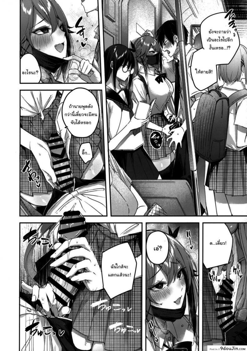 อ่านโดจิน เพื่อนสมัยสาวน้อยผมเป็นซัคคิวบัส [Chocolate Land (kakao)] Koakuma Setsuko no Himitsu ภาค 6 หน้าที่ 4