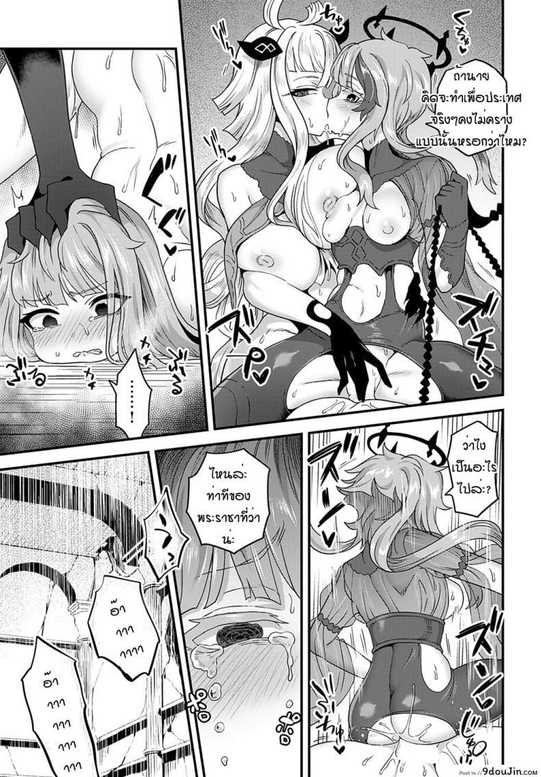 อ่านโดจิน ทุกอย่างก็เพื่อท่านราชา [Etori] Sore ga anata no tame ni แปลไทย หน้าที่ 15
