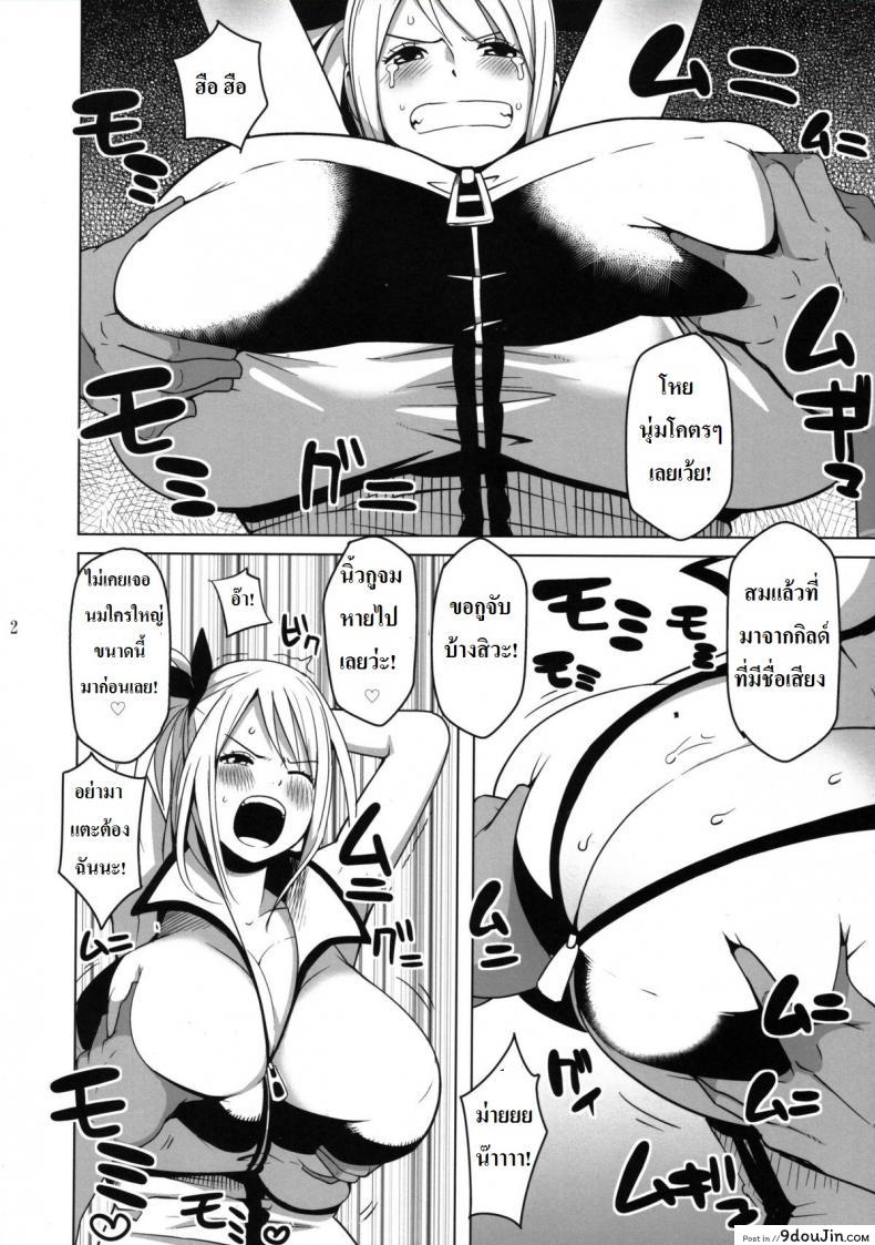 อ่านโดจิน ลูซี่รับจ๊อบพิเศษ (C83) [Funi Funi Lab (Tamagoro)] Chichikko Bitch (Fairy Tail) ภาค 1 หน้าที่ 3