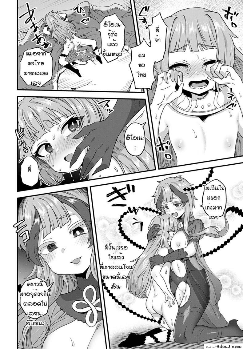 อ่านโดจิน ทุกอย่างก็เพื่อท่านราชา [Etori] Sore ga anata no tame ni แปลไทย หน้าที่ 16