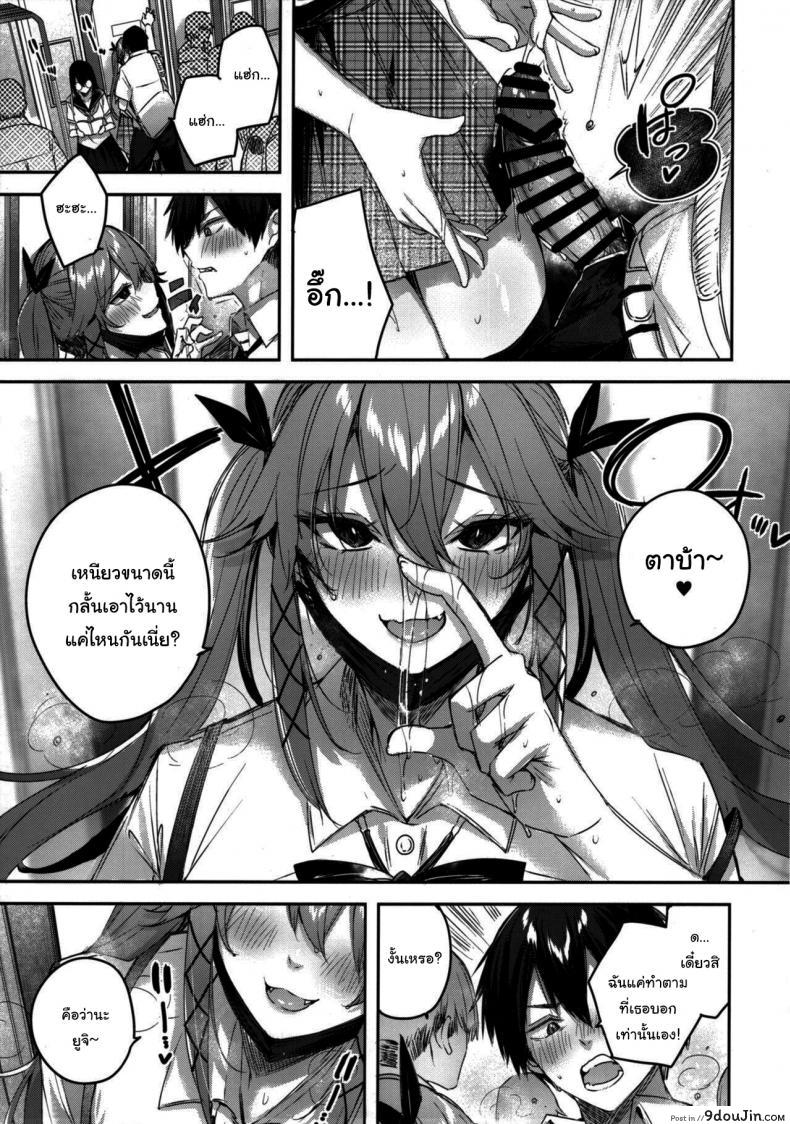 อ่านโดจิน เพื่อนสมัยสาวน้อยผมเป็นซัคคิวบัส [Chocolate Land (kakao)] Koakuma Setsuko no Himitsu ภาค 6 (อ่านฟรี) หน้าที่ 5