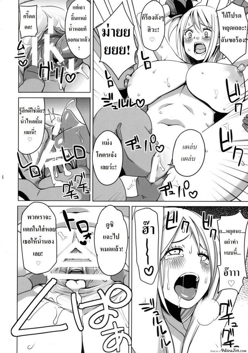 อ่านโดจิน ลูซี่รับจ๊อบพิเศษ (C83) [Funi Funi Lab (Tamagoro)] Chichikko Bitch (Fairy Tail) ภาค 1 หน้าที่ 5