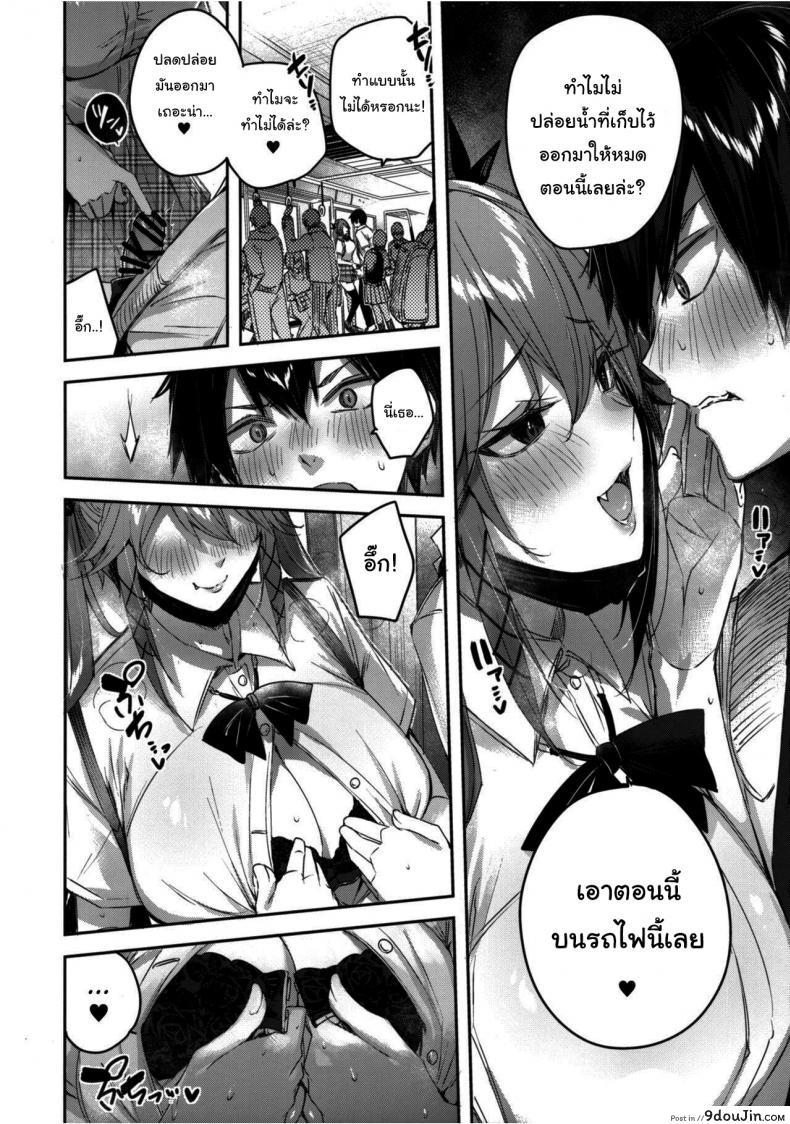 อ่านโดจิน เพื่อนสมัยสาวน้อยผมเป็นซัคคิวบัส [Chocolate Land (kakao)] Koakuma Setsuko no Himitsu ภาค 6 (อ่านฟรี) หน้าที่ 6