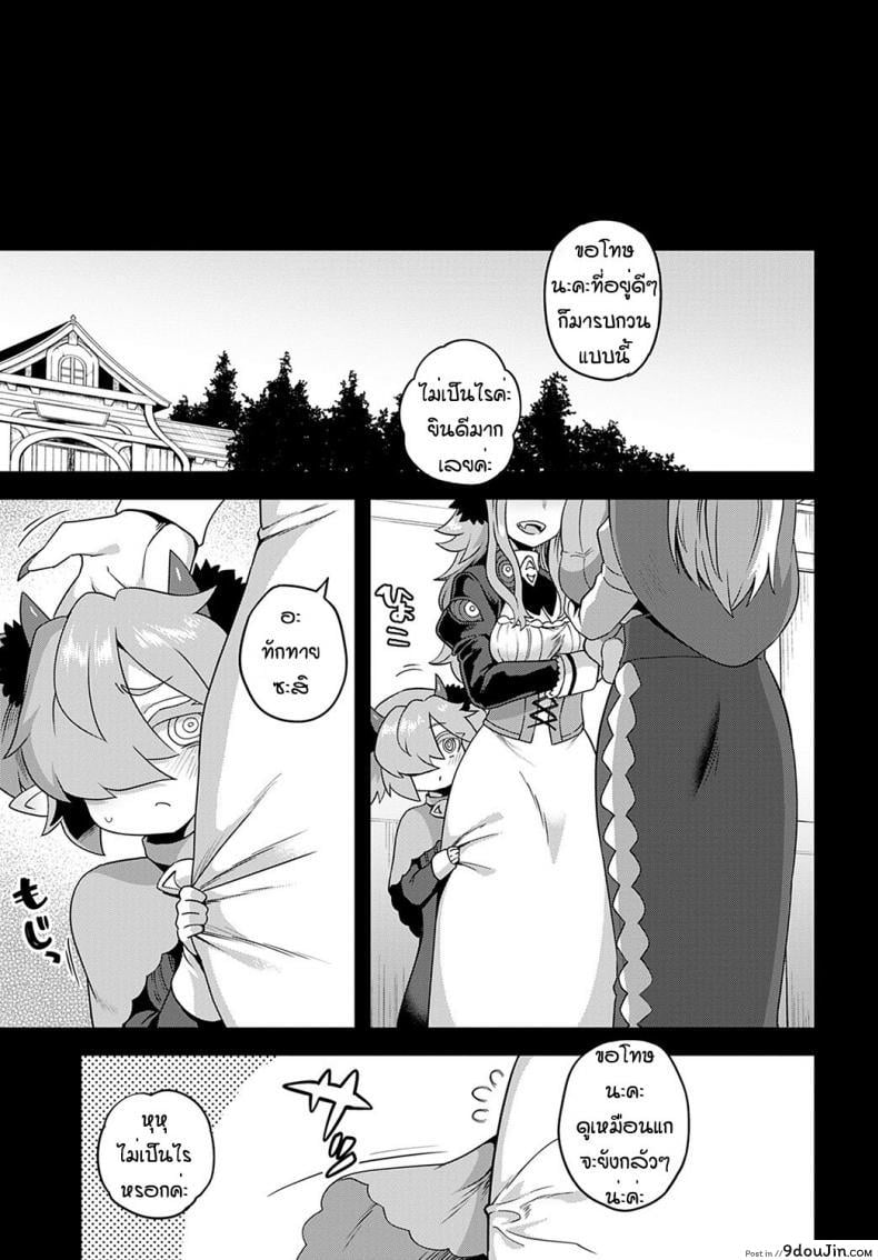 อ่านโดจิน ทุกอย่างก็เพื่อท่านราชา [Etori] Sore ga anata no tame ni แปลไทย หน้าที่ 23