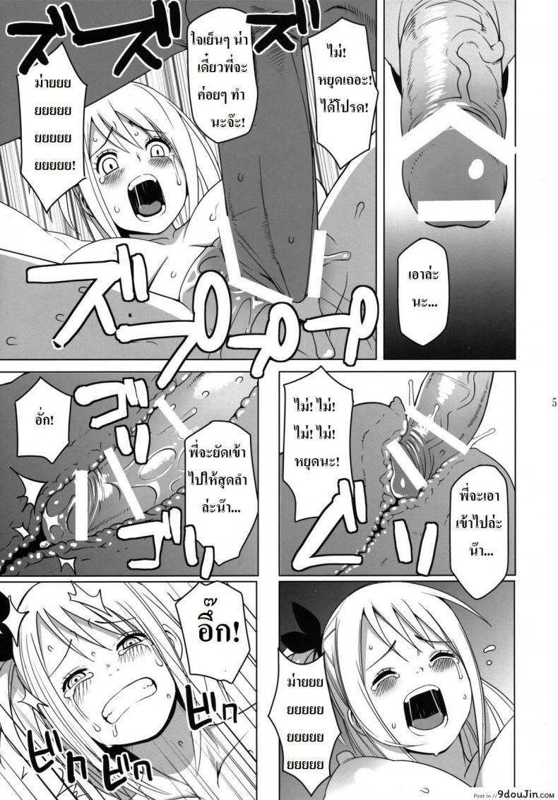 อ่านโดจิน ลูซี่รับจ๊อบพิเศษ (C83) [Funi Funi Lab (Tamagoro)] Chichikko Bitch (Fairy Tail) ภาค 1 หน้าที่ 6