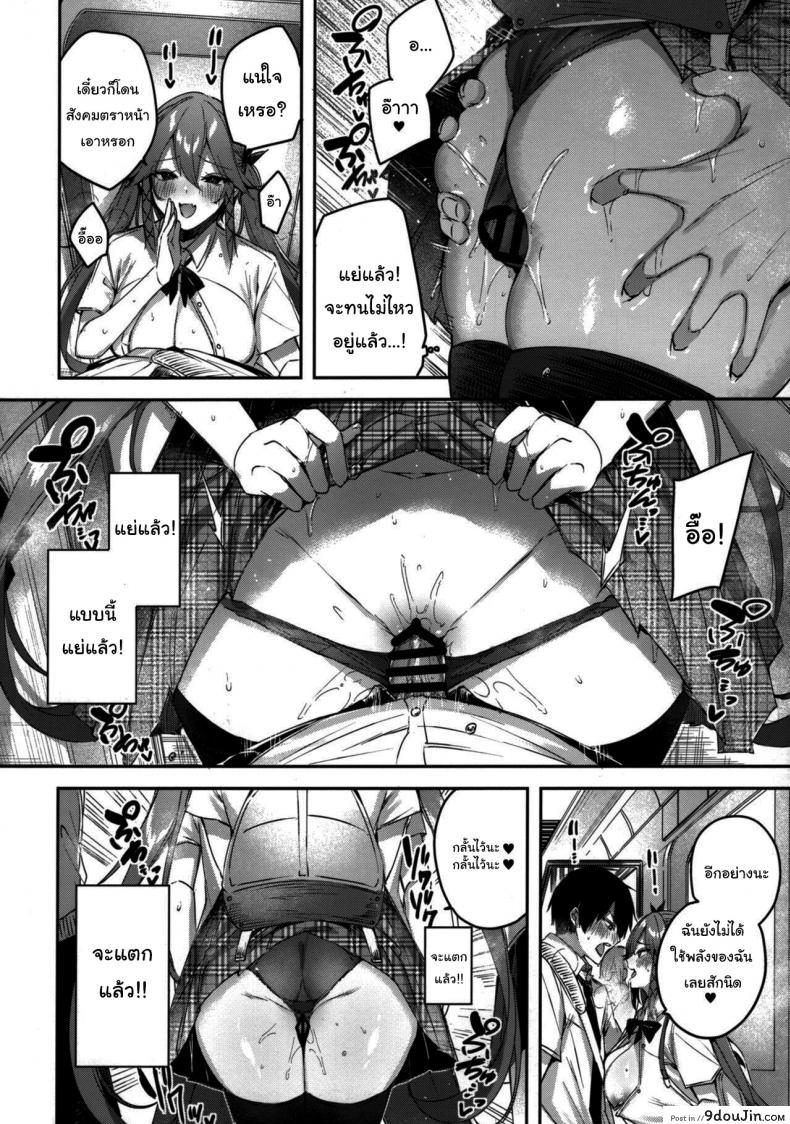 อ่านโดจิน เพื่อนสมัยสาวน้อยผมเป็นซัคคิวบัส [Chocolate Land (kakao)] Koakuma Setsuko no Himitsu ภาค 6 (อ่านฟรี) หน้าที่ 8