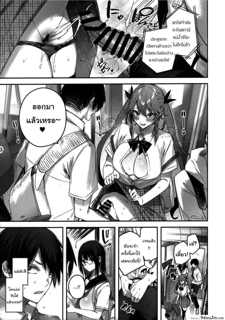 อ่านโดจิน เพื่อนสมัยสาวน้อยผมเป็นซัคคิวบัส [Chocolate Land (kakao)] Koakuma Setsuko no Himitsu ภาค 6 (อ่านฟรี) หน้าที่ 9