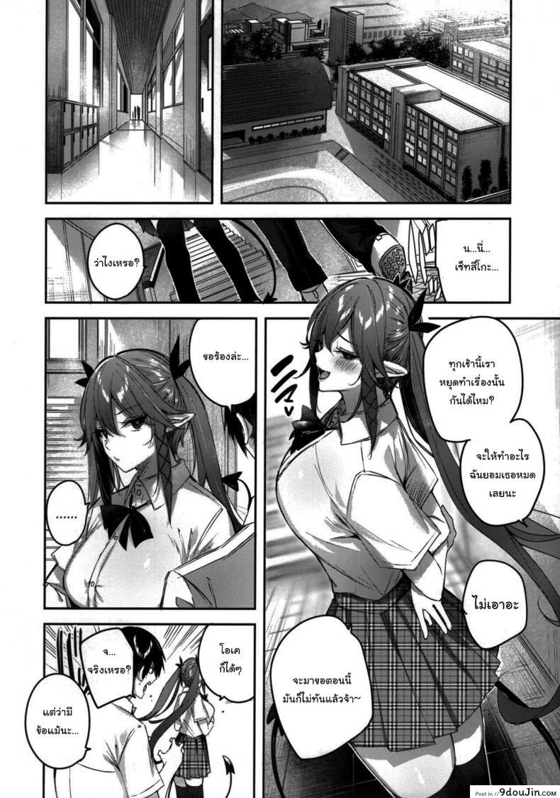 อ่านโดจิน เพื่อนสมัยสาวน้อยผมเป็นซัคคิวบัส [Chocolate Land (kakao)] Koakuma Setsuko no Himitsu ภาค 6 (อ่านฟรี) หน้าที่ 10