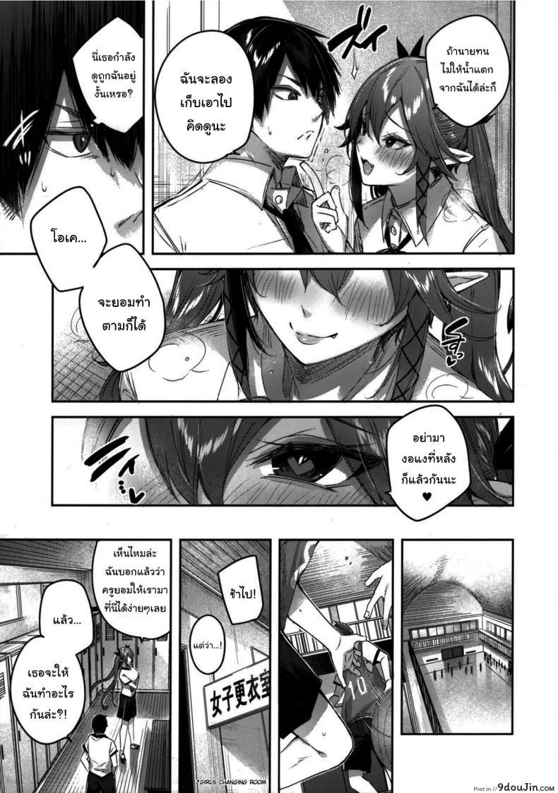 อ่านโดจิน เพื่อนสมัยสาวน้อยผมเป็นซัคคิวบัส [Chocolate Land (kakao)] Koakuma Setsuko no Himitsu ภาค 6 (อ่านฟรี) หน้าที่ 11