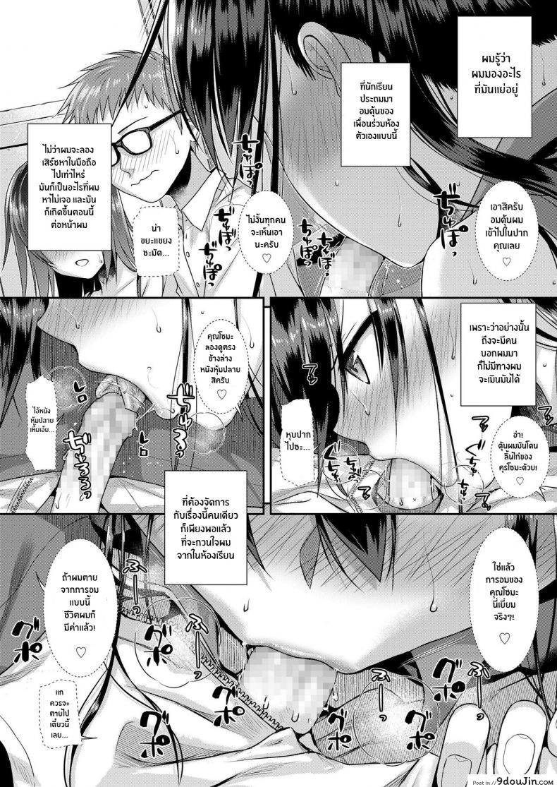 อ่านโดจิน ถึงจะร้ายแต่ก็รัก [Shimanto Shisakugata] Boku no Tonari no Souma-san (COMIC LO 2019-02) ภาค 3 หน้าที่ 4