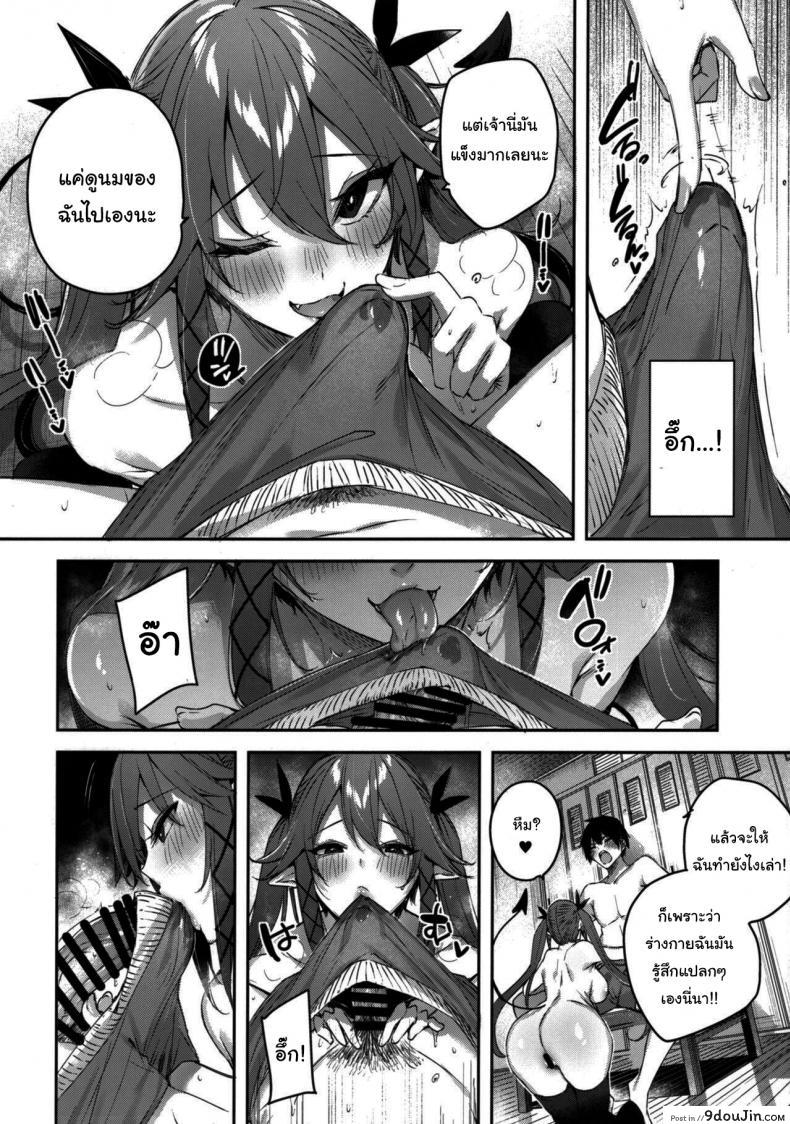 อ่านโดจิน เพื่อนสมัยสาวน้อยผมเป็นซัคคิวบัส [Chocolate Land (kakao)] Koakuma Setsuko no Himitsu ภาค 6 (อ่านฟรี) หน้าที่ 14