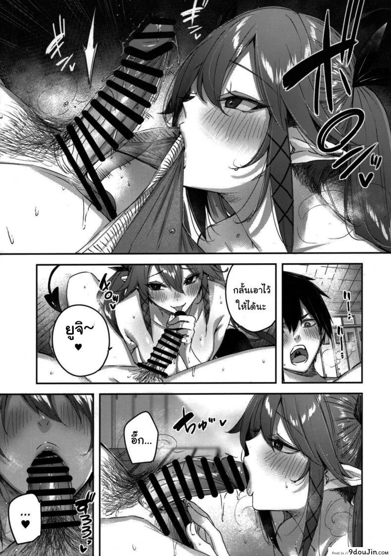 อ่านโดจิน เพื่อนสมัยสาวน้อยผมเป็นซัคคิวบัส [Chocolate Land (kakao)] Koakuma Setsuko no Himitsu ภาค 6 (อ่านฟรี) หน้าที่ 15