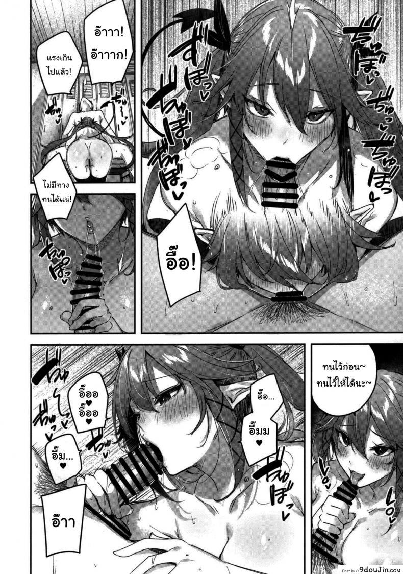 อ่านโดจิน เพื่อนสมัยสาวน้อยผมเป็นซัคคิวบัส [Chocolate Land (kakao)] Koakuma Setsuko no Himitsu ภาค 6 (อ่านฟรี) หน้าที่ 16