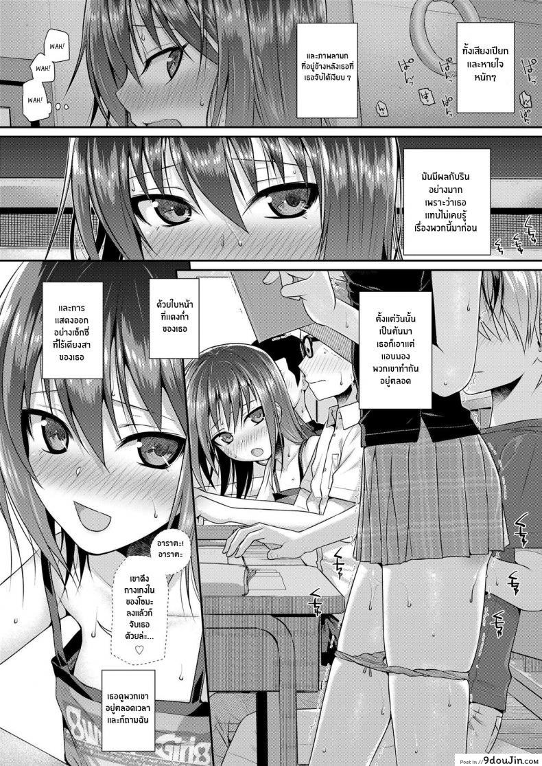อ่านโดจิน ถึงจะร้ายแต่ก็รัก [Shimanto Shisakugata] Boku no Tonari no Souma-san ภาค 3 แปลไทย หน้าที่ 8