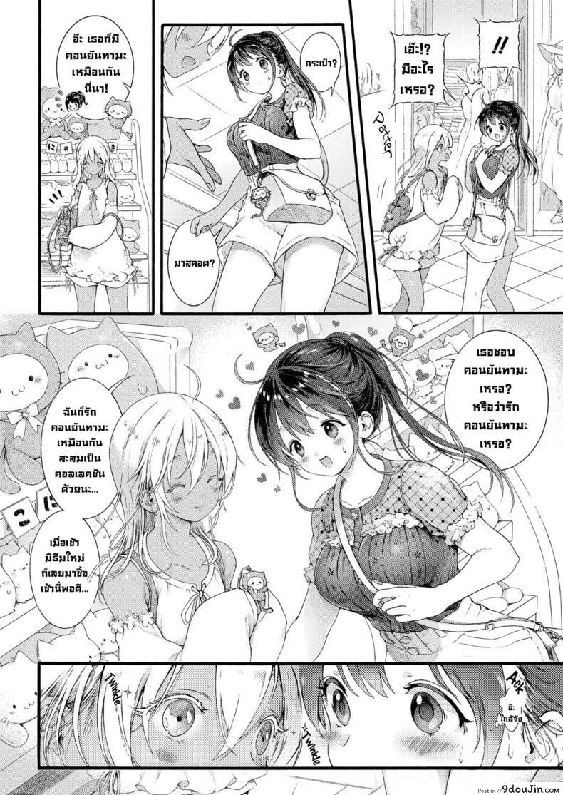 อ่านโดจิน เจ้าหญิงจากต่างแดน [Koorizu] Ikoku no Ohime-sama  Princess of a Foreign Country หน้าที่ 2