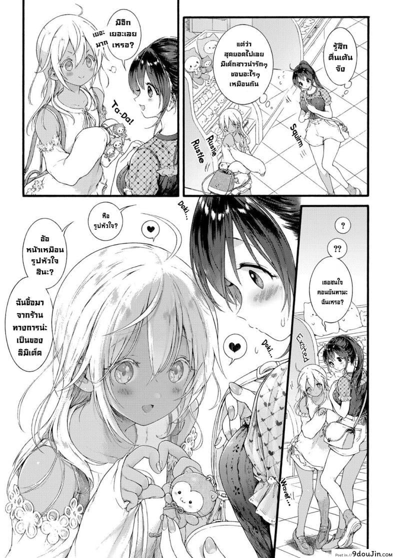 อ่านโดจิน เจ้าหญิงจากต่างแดน [Koorizu] Ikoku no Ohime-sama  Princess of a Foreign Country หน้าที่ 3